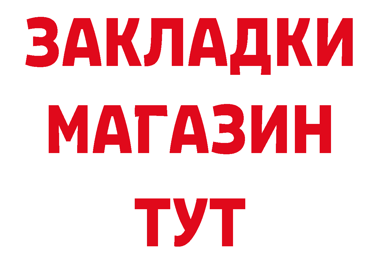 БУТИРАТ бутик ТОР сайты даркнета блэк спрут Луга